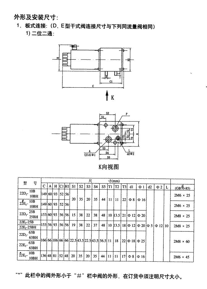 汕尾XD3F-B20H3-S,外控单向顺序阀厂家直销