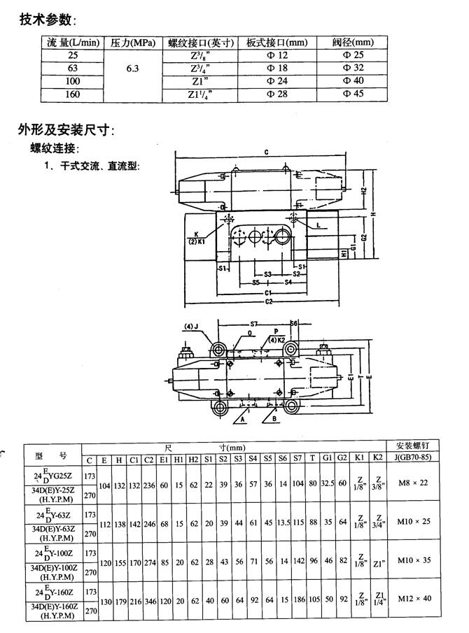 吕梁HYDH-Ha10,电磁卸荷溢流阀现货供应