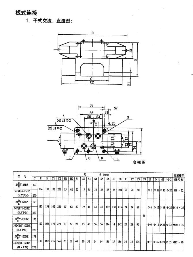 玉林34BH-H6B-ZZ,电磁换向阀优质产品