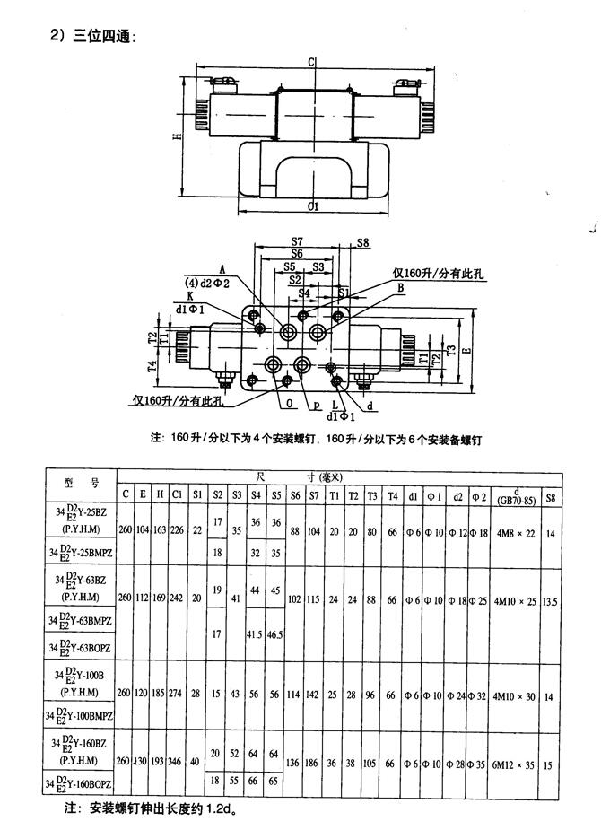 延安34BN-H6B-TZ,電磁換向閥優(yōu)質(zhì)產(chǎn)品