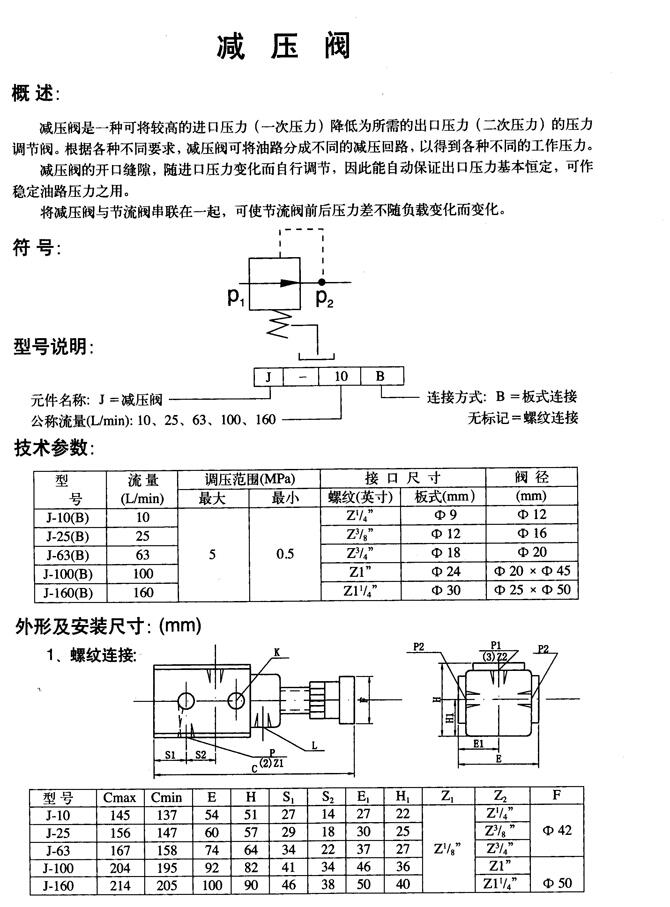 蘇州34EX-B10H-Z,電磁換向閥廠家直銷