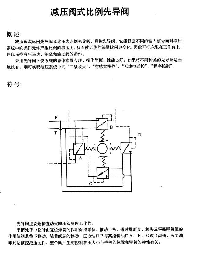 濮陽Y2EI2-Ha32,電磁溢流閥廠家直銷