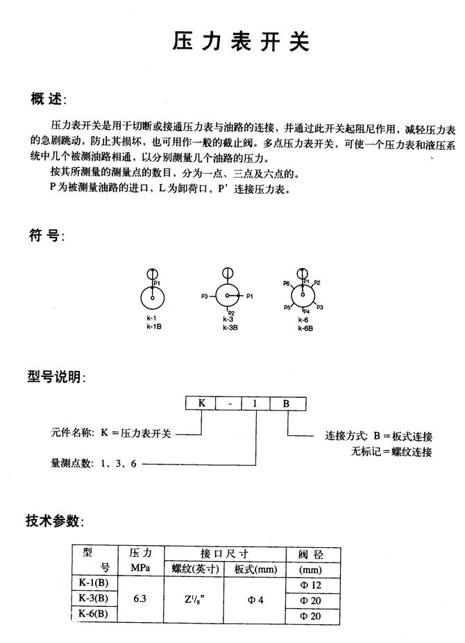 商丘24SO-H32B-T,手動換向閥優(yōu)質產(chǎn)品