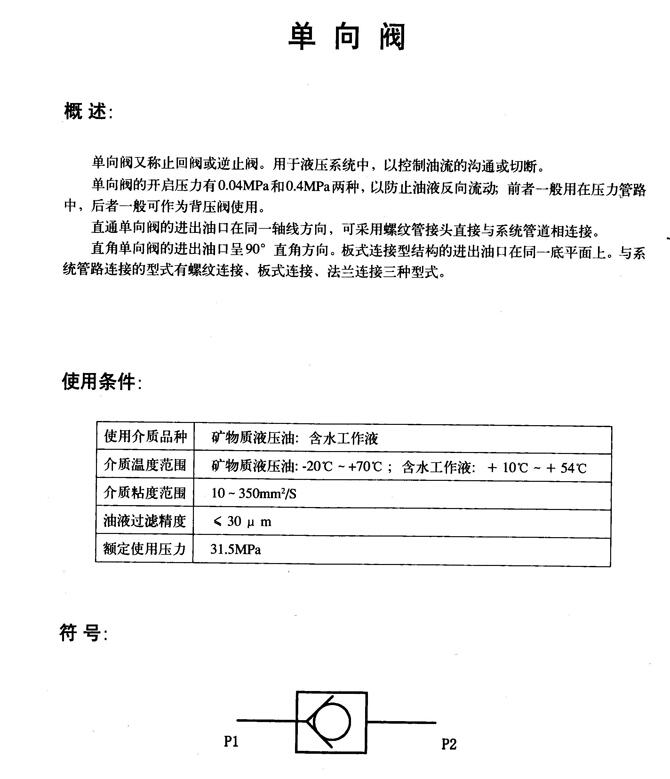 瀘州22BH-B10H-T,電磁換向閥優(yōu)質(zhì)產(chǎn)品