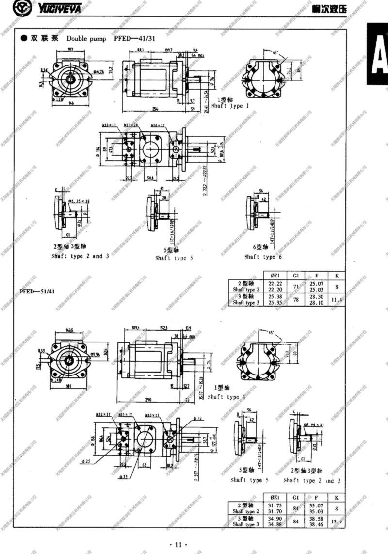 渭南PFE-41085-3DU,柱销式叶片泵优质产品