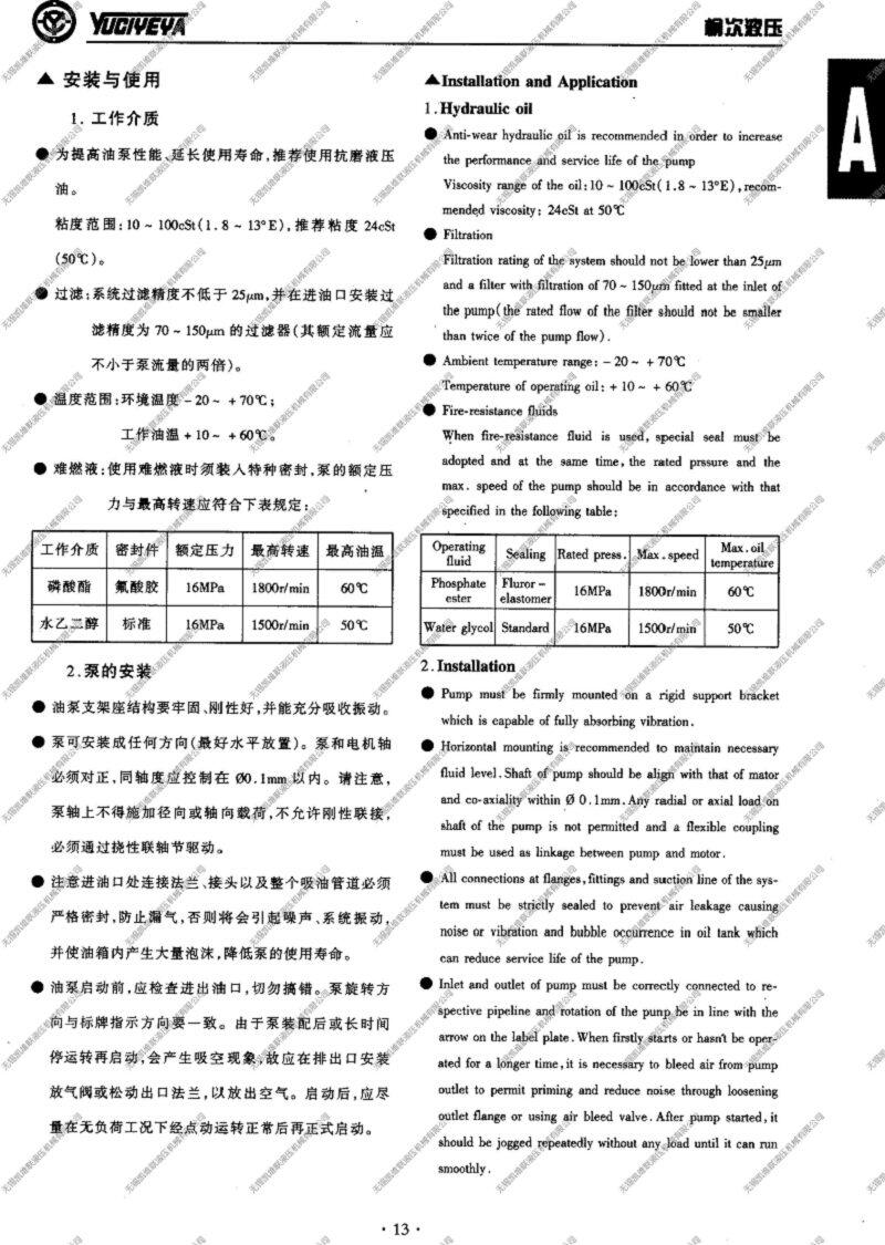 德州PFE-52090-1DU,柱銷式葉片泵現(xiàn)貨供應(yīng)