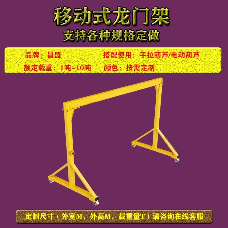 東莞天車 龍門吊 小型手推龍門吊 移動式龍門吊上門安裝免費報價