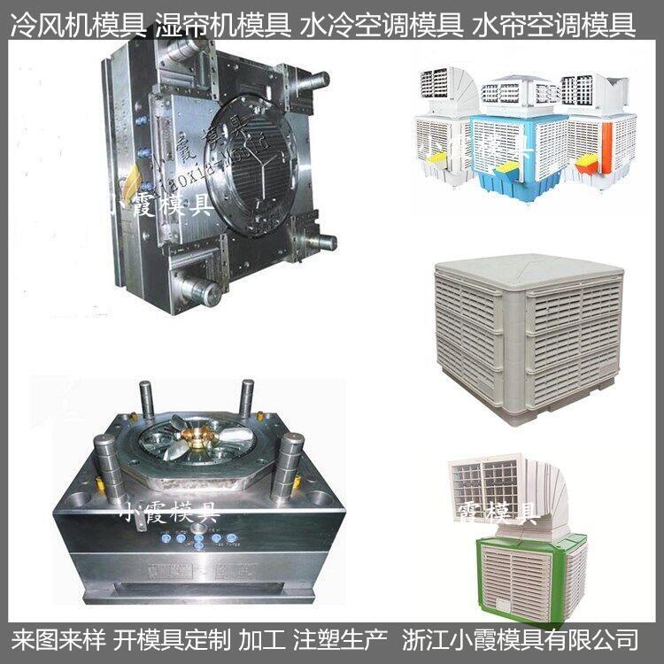 Plastic mold清洁器外壳模具供应商