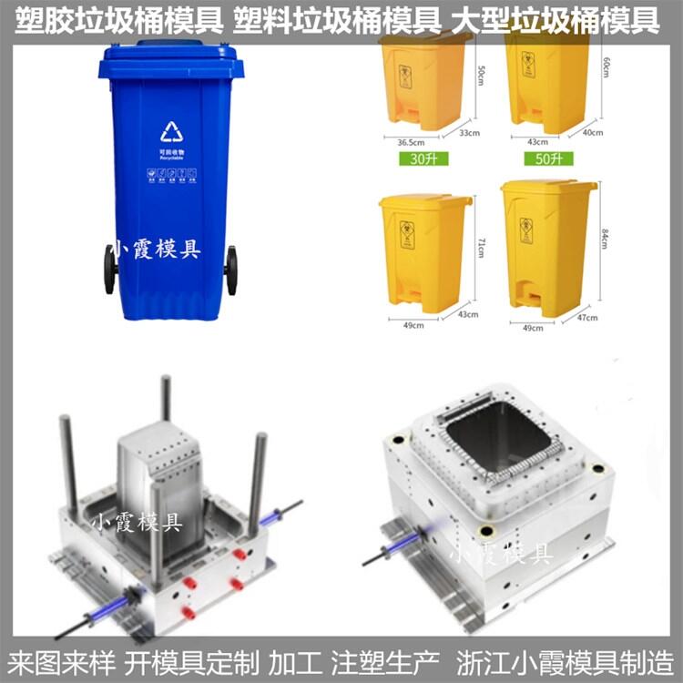 家用智能垃圾桶模具