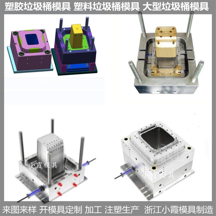 工业塑料环卫箱模具