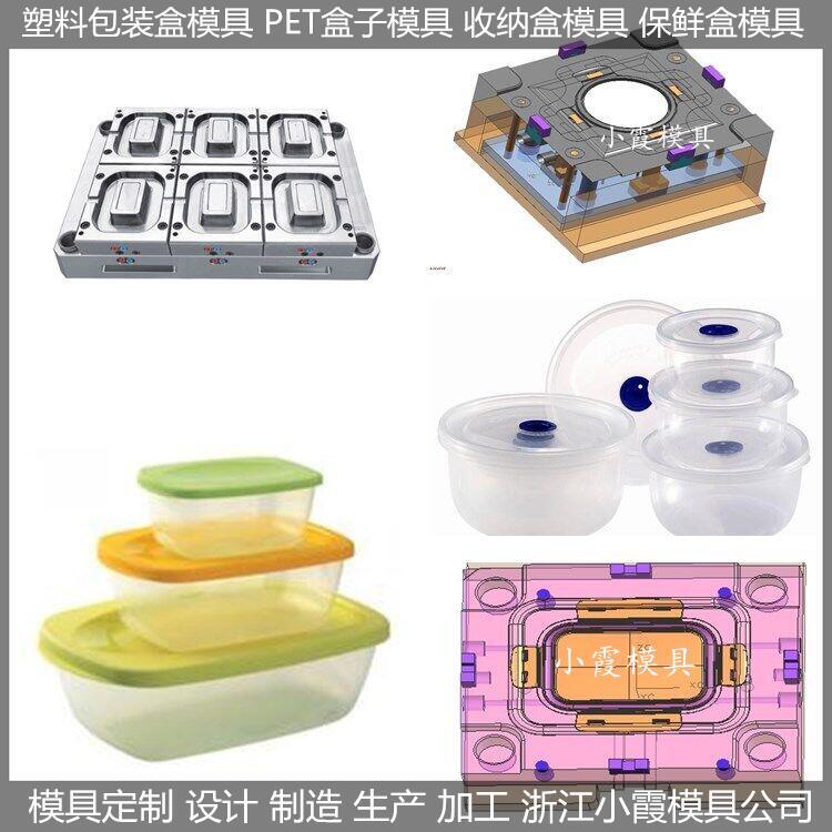 PET模具|pet注塑模具  技术好