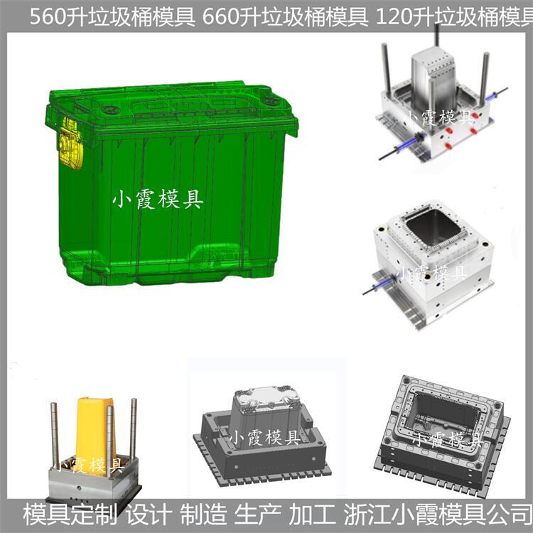 注塑1100升垃圾桶模具/日用品模具厂家 /制造生产