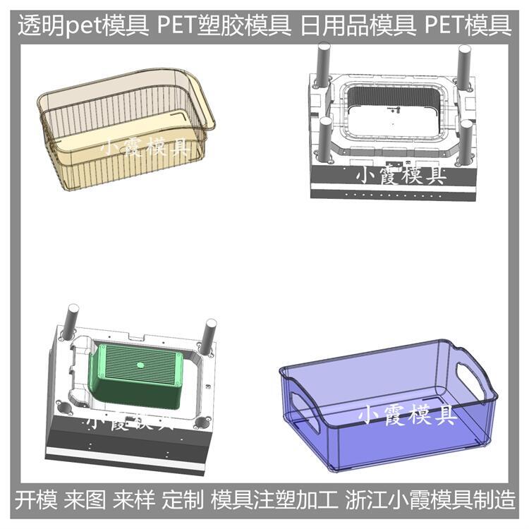 透明PS塑料盒模具 透明PMMA塑料盒塑料模具加工定制