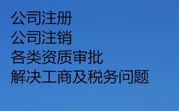 北京昌平执照被吊销了需要提供什么材料