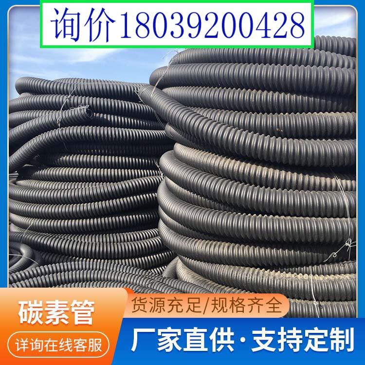 洛陽(yáng)CFRP電纜保護(hù)管廠家開(kāi)封hdpe碳素波紋管廠家漯河碳素管廠家