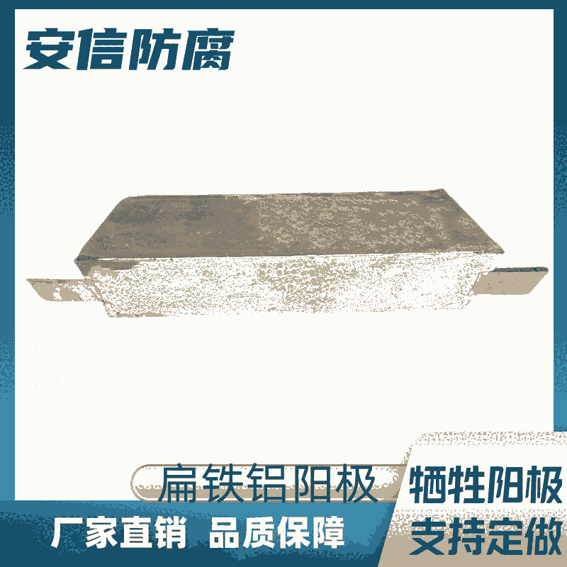 扁鐵焊接7kg鋁塊 鋁陽極海水中金屬設施防腐蝕鋁合金犧牲陽極 廠家直銷