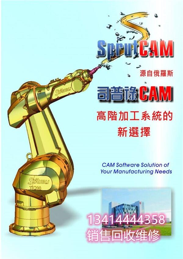 俄罗斯司普禄加工编辑软件特点及应用模拟仿真sprutCAM