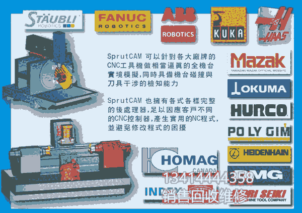 工業(yè)機器人離線編程軟件 去毛刺軟件sprutCAM