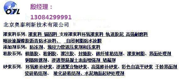 西藏拉萨环氧灌浆料HG拉萨环氧灌浆料拉萨环氧灌浆料西藏环氧灌浆料厂家