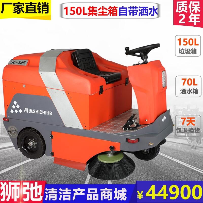 獅弛工業(yè)用掃地車清掃車蘇州工廠駕駛式掃地機物業(yè)保潔用掃地機