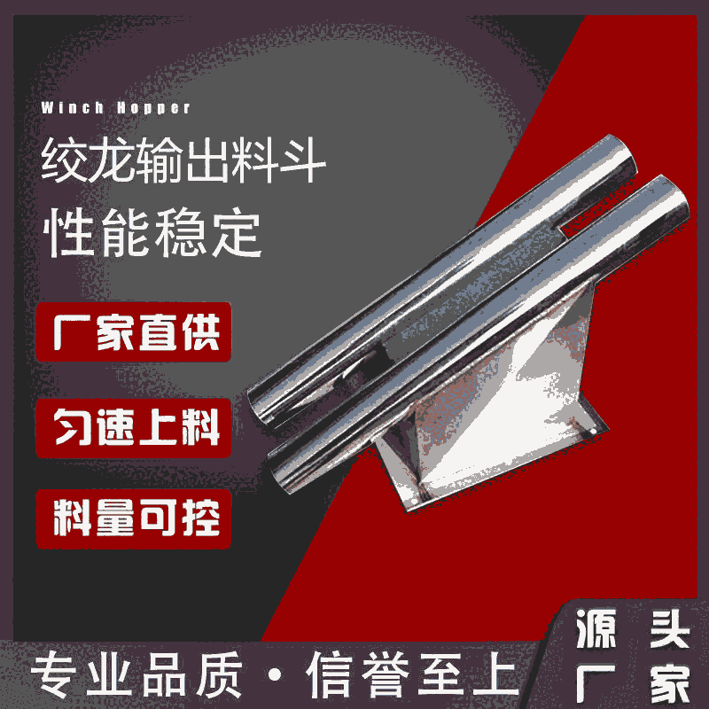 養(yǎng)豬場自動喂料系統(tǒng) 絞龍自動化料線 絞龍料靴 輸出料斗 養(yǎng)豬料線設(shè)備