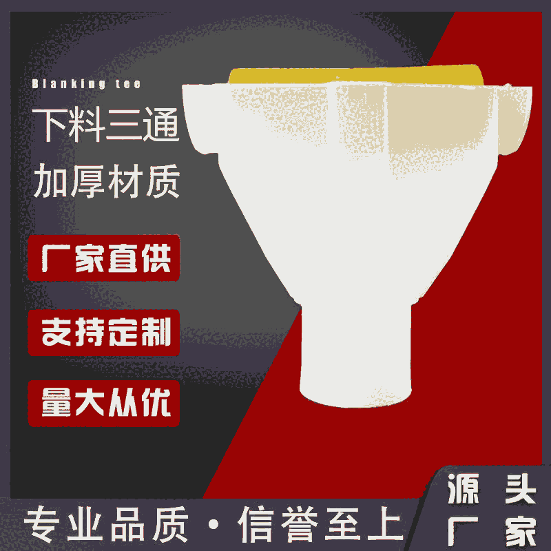 絞龍自動化養(yǎng)豬料線 自動飼喂系統(tǒng) T型下料三通 垂直下料 養(yǎng)豬自動喂料設(shè)備