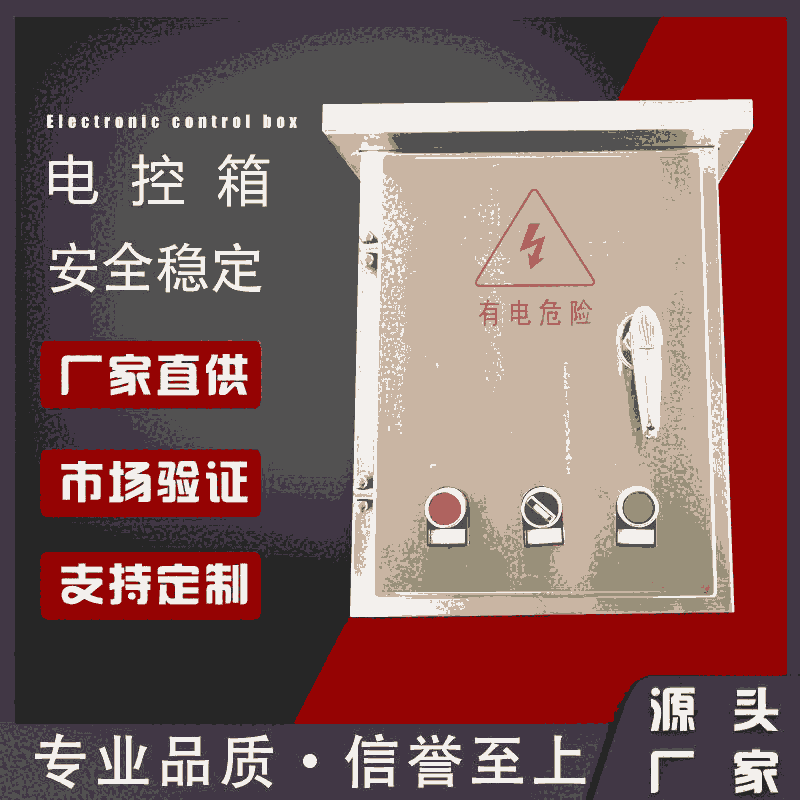 豬場養(yǎng)豬自動化料線 自動化供料系統(tǒng) 不銹鋼電控箱 養(yǎng)豬料線控制箱