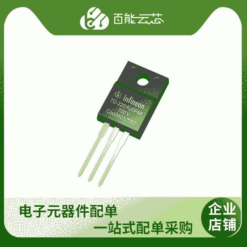 原裝現貨INFINEON/IR IPA70R360P7S百能云芯專賣