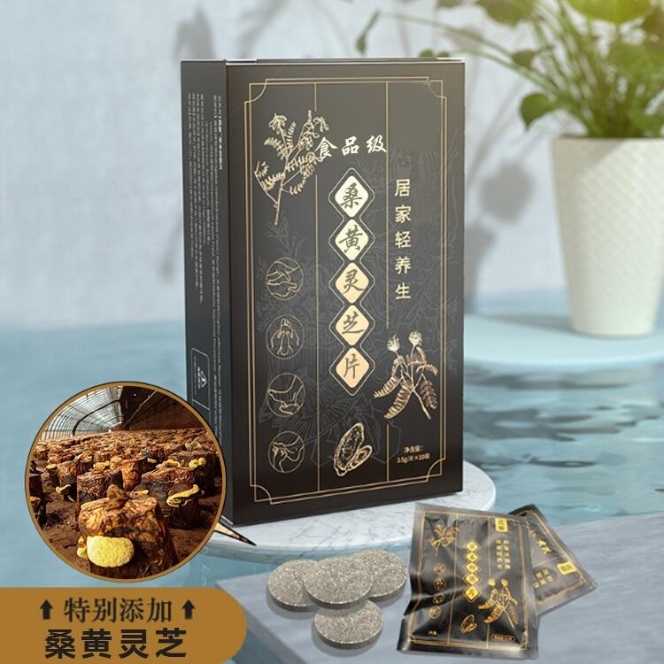 桑黃貼牌代加工 長(zhǎng)白山桑黃深加工源頭廠家