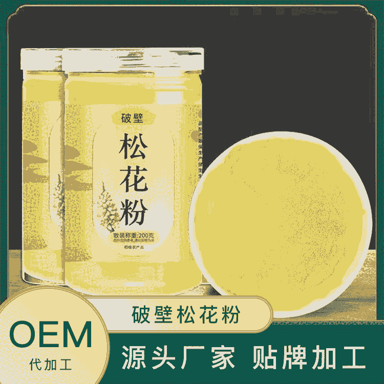 長白山馬尾松松花粉代加工生產(chǎn)廠家 一站式貼牌定制服務(wù)大健康食品