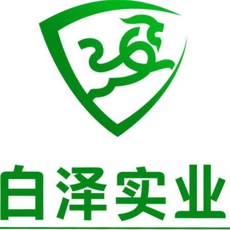 鄭州白澤實(shí)業(yè)有限公司