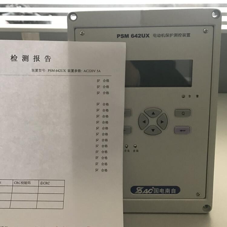 了解：psm642ux电动机保护测控装置海南psv691upt接线说明_南京巴斯特