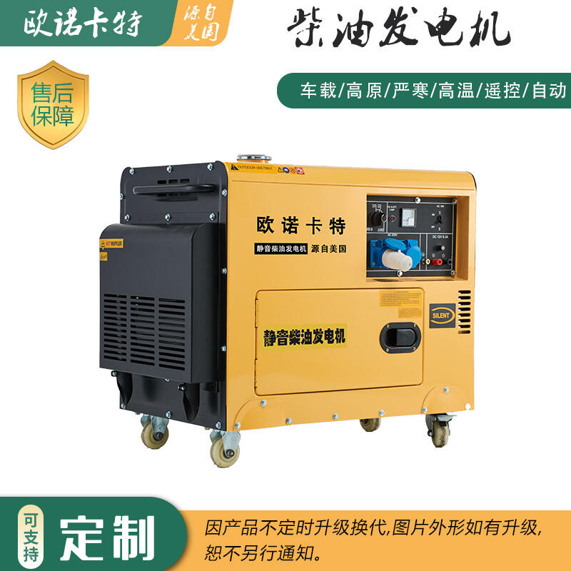 歐諾卡特15kw車(chē)載柴油發(fā)電機(jī)廠家