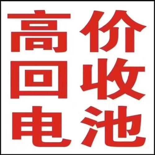 深圳鋰電池回收，深圳市高價(jià)回收廢舊鋰電池