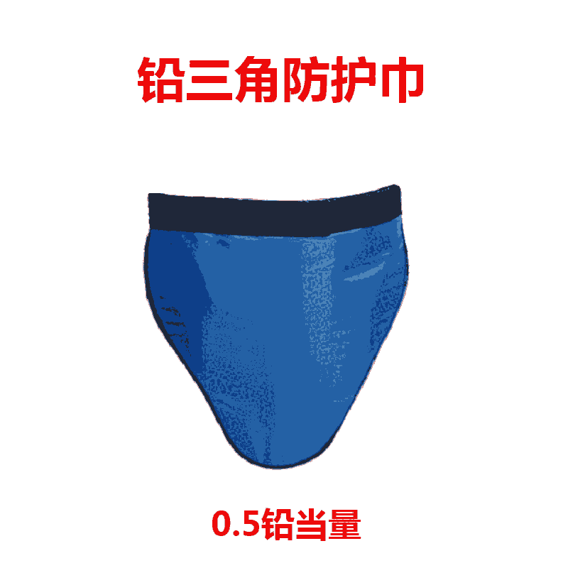 秦皇島核輻射防護(hù)鉛衣質(zhì)優(yōu)價(jià)廉