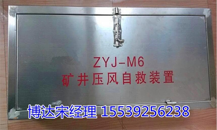 用于煤礦井下的ZYJA型箱式壓風(fēng)自救裝置的安裝方法