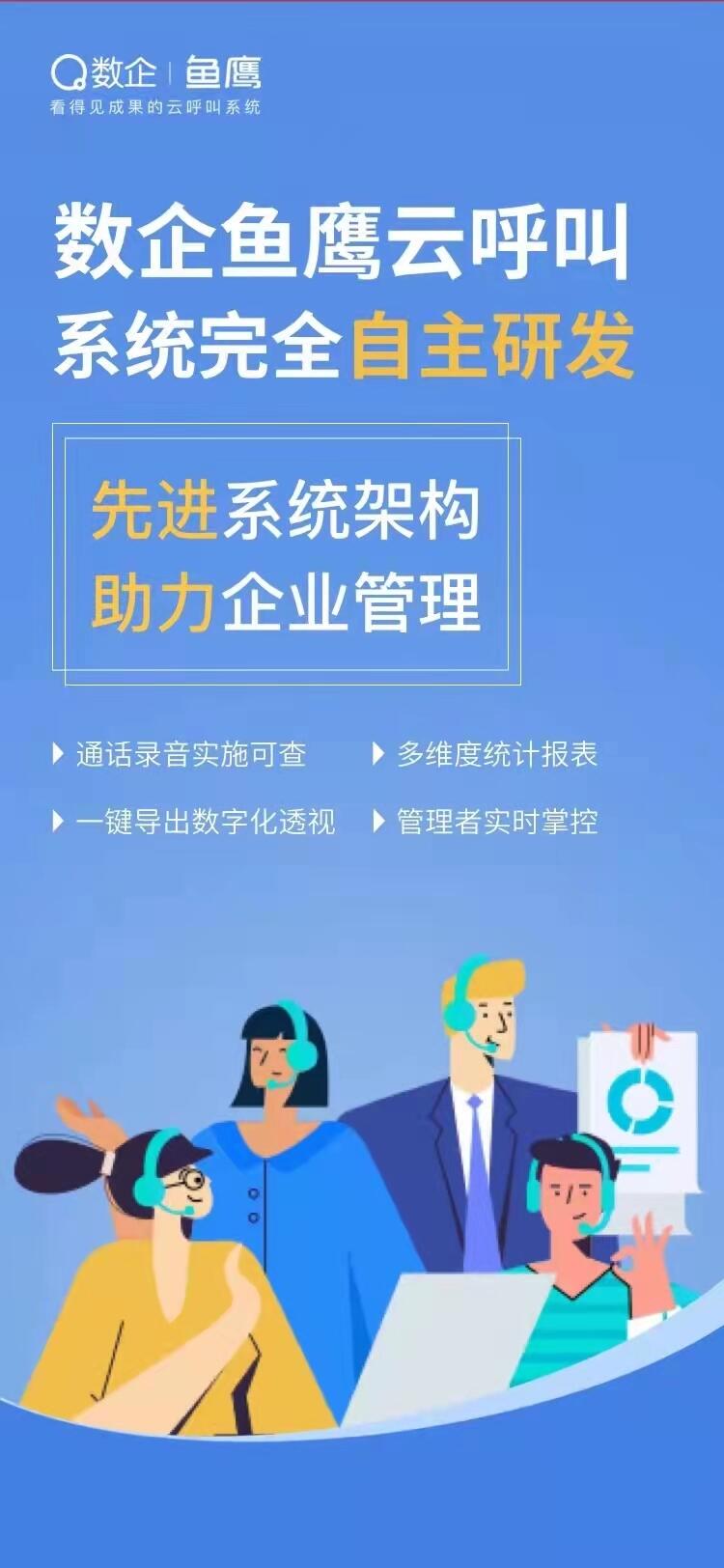 适合法律服务的数企电销外呼系统客户管理软件