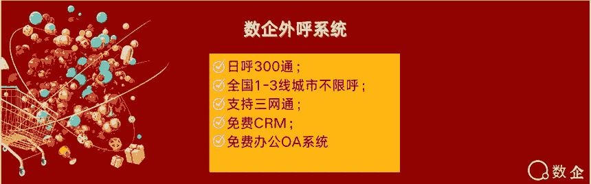 適合法律業(yè)務(wù)的智能外呼系統(tǒng)，附CRM客戶管理系統(tǒng)