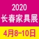 2021吉林（長春）第十六屆國際家具及木工機(jī)械展覽會