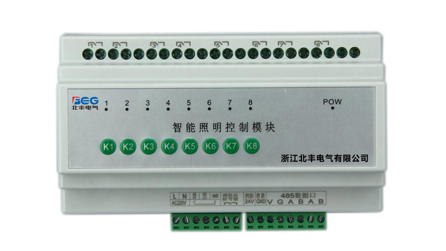 16a/8路16a智能照明开关执行模块生产厂家