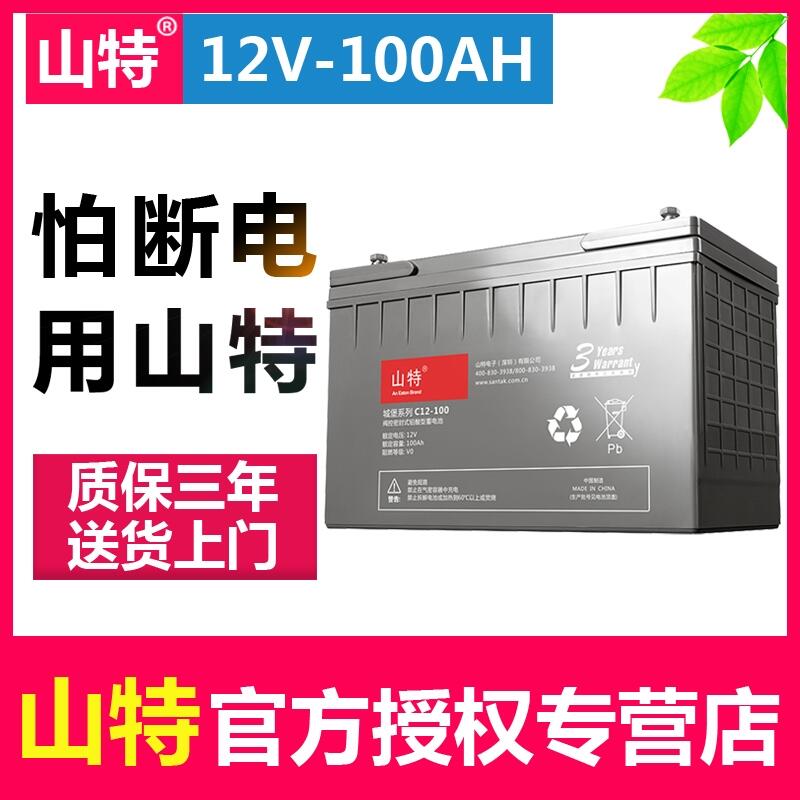 山特蓄电池12V38AH 阀控式铅酸12V38AH参数规格及原产地发货