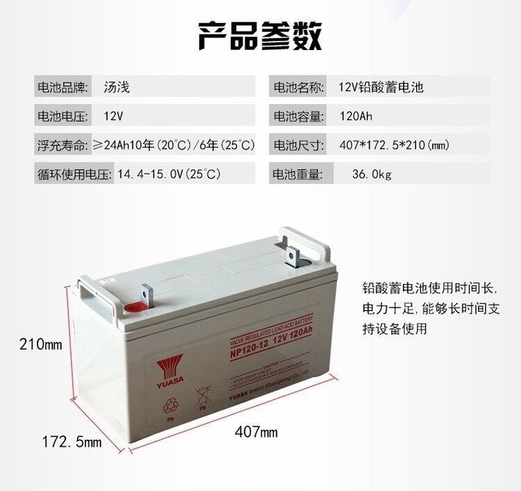 湯淺蓄電池12V100AH直流屏UPS電源NP100-12EPS太陽能鉛酸蓄電池