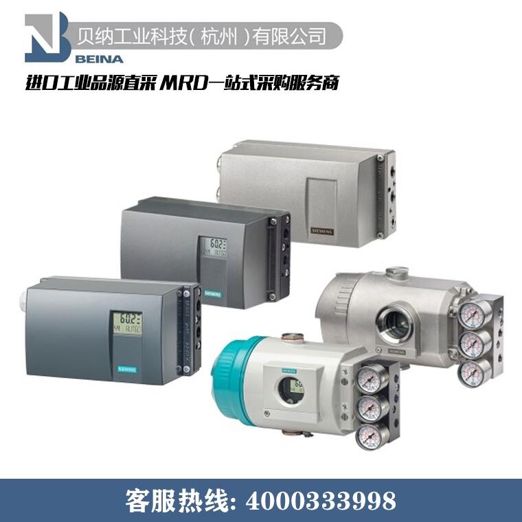 贝纳工业优势供应商  SIEMENS 德国西门子智能阀门定位器 6DR5110-0NN00-0AA0