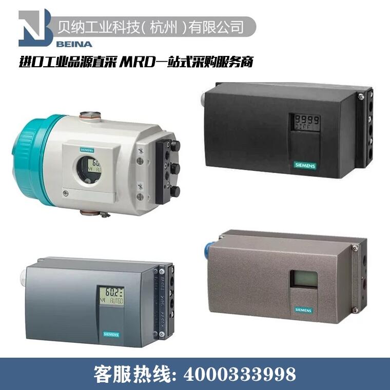 贝纳工业优势供应商  SIEMENS 德国西门子智能阀门定位器 6DR5020-0NN01-0AA0