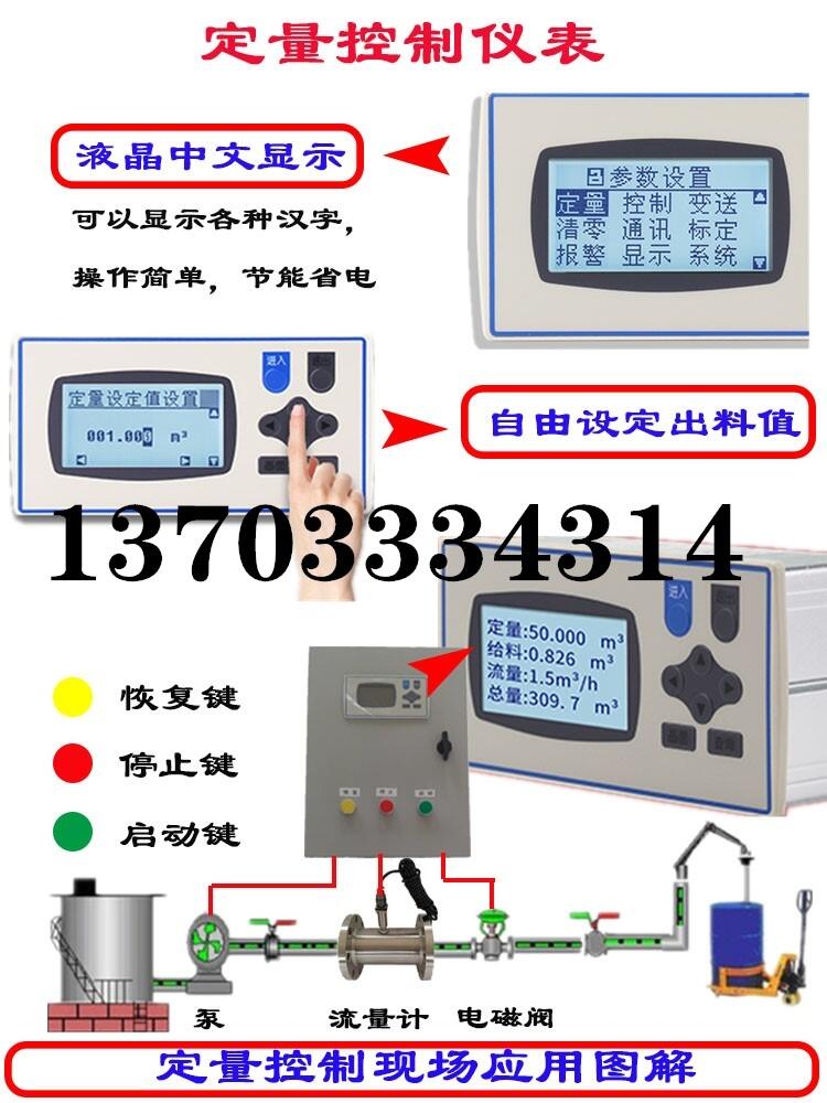 熱水定量控制系統(tǒng)=DN15渦輪流量計+定量控制儀+線路+儀表箱