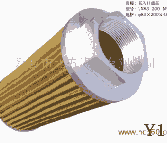 供应泵入口滤芯