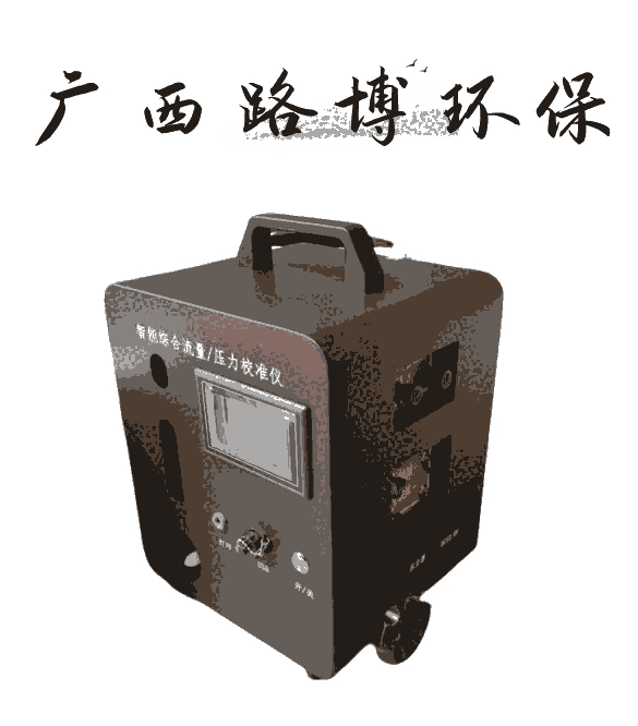 GX-2080J型綜合壓力流量校準儀 計量檢定 環(huán)保監(jiān)測 勞保衛(wèi)生