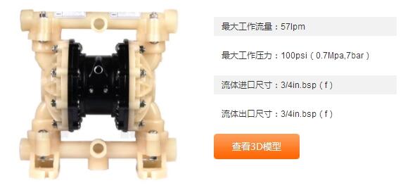 氣動隔膜泵QBY3-20 氟塑料