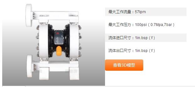 氣動隔膜泵QBY3-25  全氟