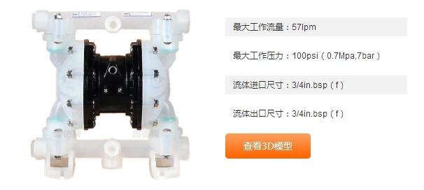 氣動隔膜泵QBY3-20 塑料PP